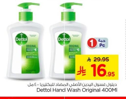 available at Nesto in KSA, Saudi Arabia, Saudi - Al-Kharj