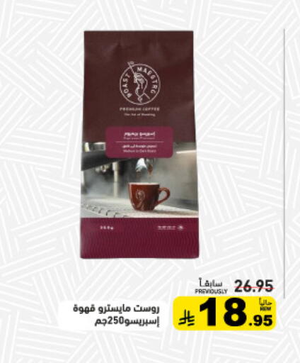 available at أسواق رامز in مملكة العربية السعودية, السعودية, سعودية - تبوك
