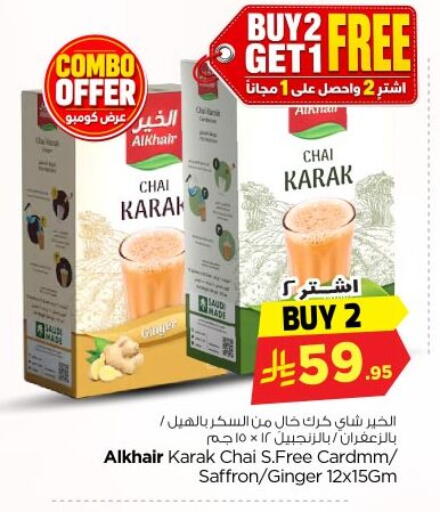 Ginger Saffron available at نستو in مملكة العربية السعودية, السعودية, سعودية - الرياض