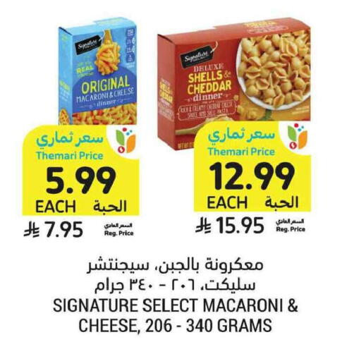 available at Tamimi Market in KSA, Saudi Arabia, Saudi - Tabuk