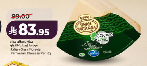 available at LULU Hypermarket in KSA, Saudi Arabia, Saudi - Jeddah