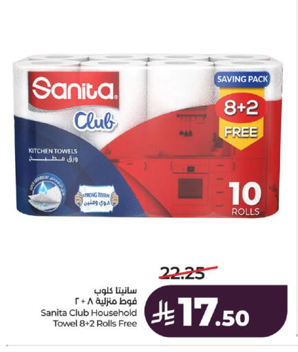 available at LULU Hypermarket in KSA, Saudi Arabia, Saudi - Al-Kharj