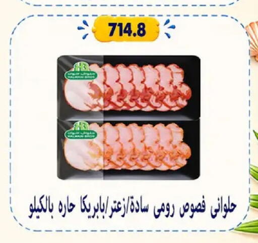 available at Hyper Samy Salama Sons in Egypt - Cairo