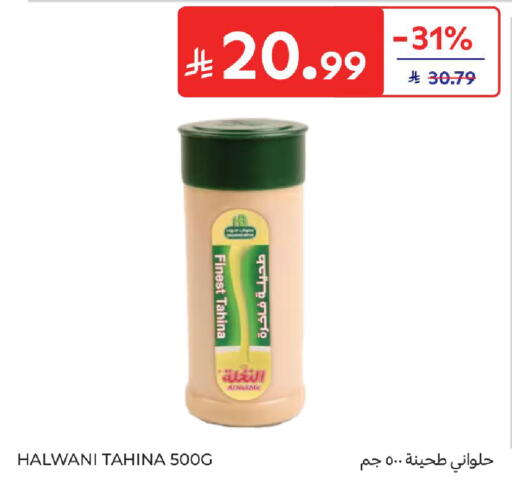 available at كارفور in مملكة العربية السعودية, السعودية, سعودية - المدينة المنورة