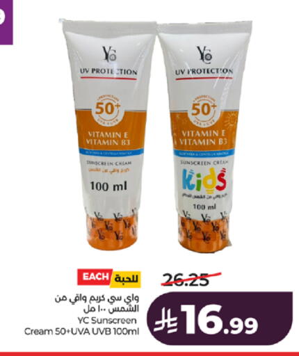 available at لولو هايبرماركت in مملكة العربية السعودية, السعودية, سعودية - جدة