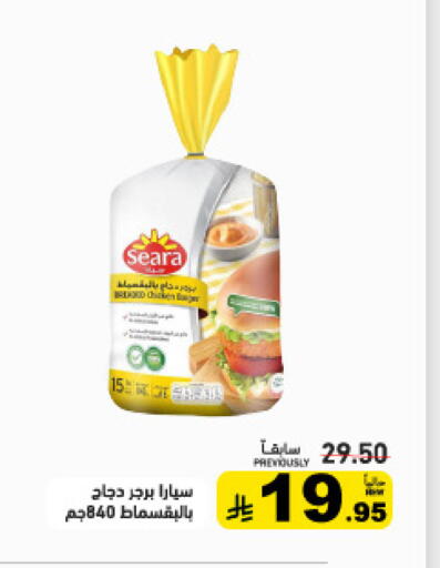 available at أسواق رامز in مملكة العربية السعودية, السعودية, سعودية - تبوك