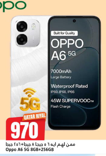 available at Dana Hypermarket in Qatar - Al Khor