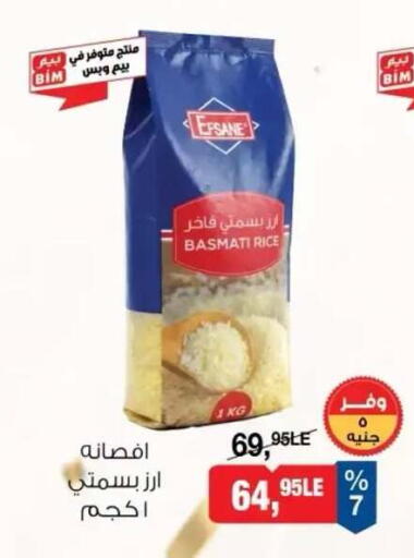 available at بيم ماركت in Egypt - القاهرة