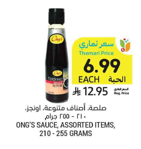 available at Tamimi Market in KSA, Saudi Arabia, Saudi - Tabuk