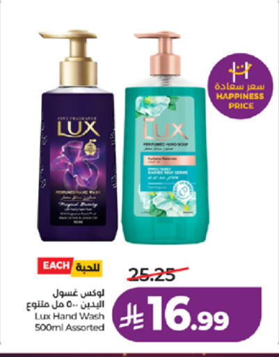 available at لولو هايبرماركت in مملكة العربية السعودية, السعودية, سعودية - جدة