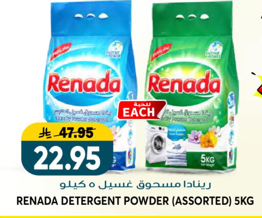 available at Grand Hyper in KSA, Saudi Arabia, Saudi - Riyadh