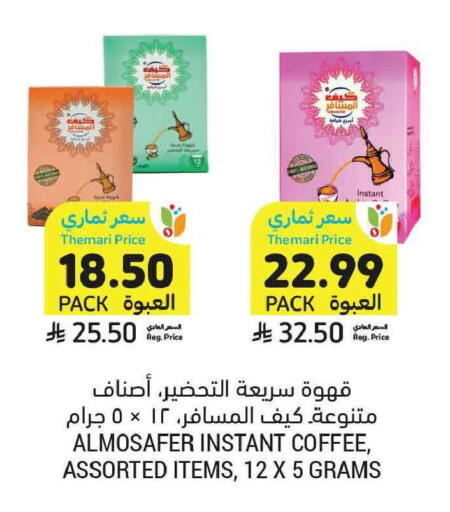 available at Tamimi Market in KSA, Saudi Arabia, Saudi - Tabuk
