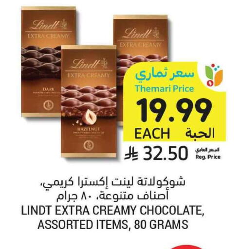 available at Tamimi Market in KSA, Saudi Arabia, Saudi - Tabuk