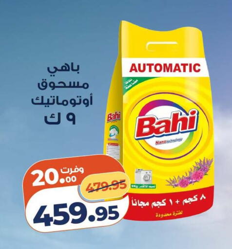 available at كازيون in Egypt - القاهرة