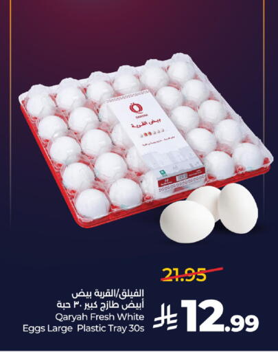 available at لولو هايبرماركت in مملكة العربية السعودية, السعودية, سعودية - الخرج