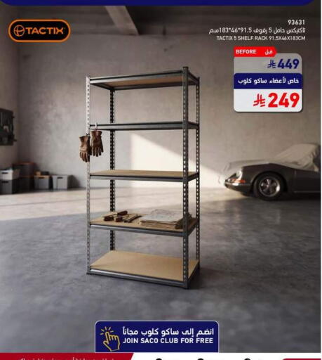 available at SACO in KSA, Saudi Arabia, Saudi - Al-Kharj