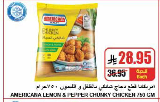 Lemon Pepper available at A Market in KSA, Saudi Arabia, Saudi - Riyadh