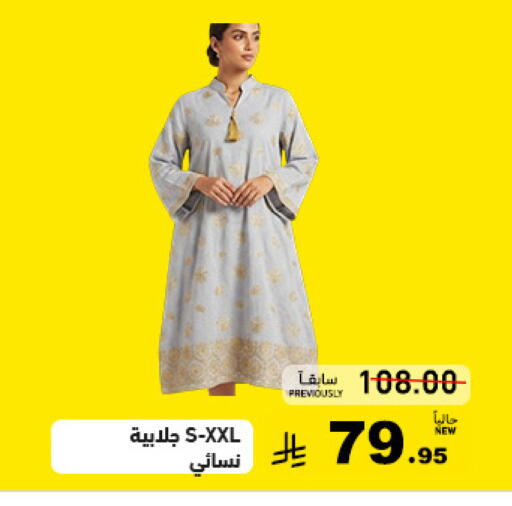 available at Aswaq Ramez in KSA, Saudi Arabia, Saudi - Tabuk