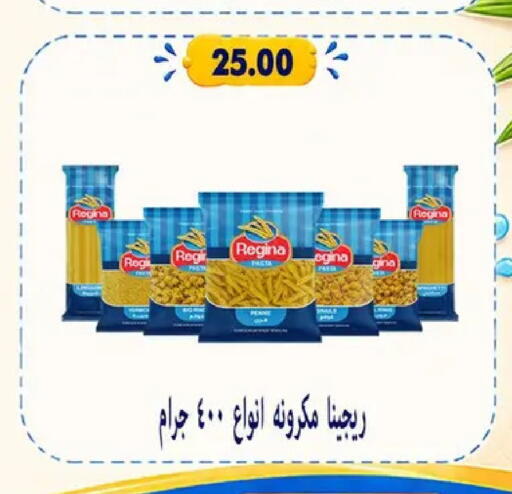 available at Hyper Samy Salama Sons in Egypt - Cairo