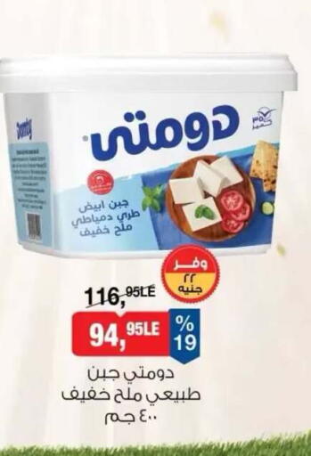 available at بيم ماركت in Egypt - القاهرة