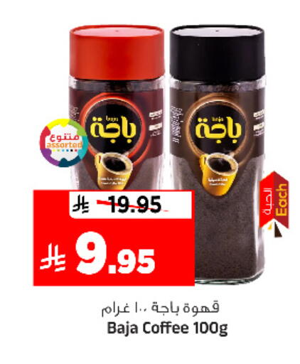 available at المدينة هايبرماركت in مملكة العربية السعودية, السعودية, سعودية - الرياض