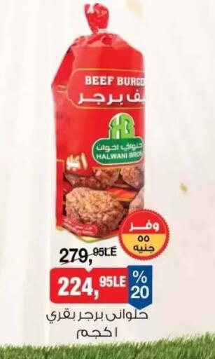 available at BIM Market  in Egypt - Cairo