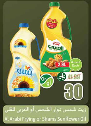 available at Othaim Markets in KSA, Saudi Arabia, Saudi - Al-Kharj