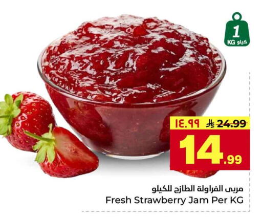 Strawberry available at Hyper Al Wafa in KSA, Saudi Arabia, Saudi - Jeddah