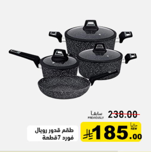 available at أسواق رامز in مملكة العربية السعودية, السعودية, سعودية - تبوك