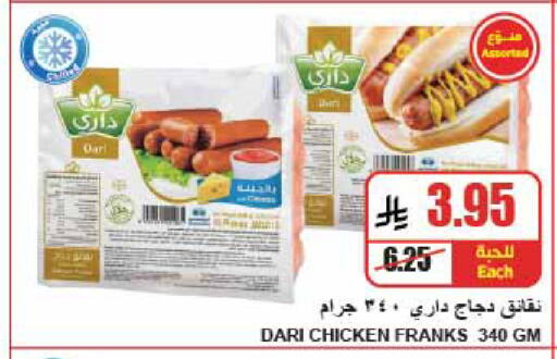 available at A Market in KSA, Saudi Arabia, Saudi - Riyadh