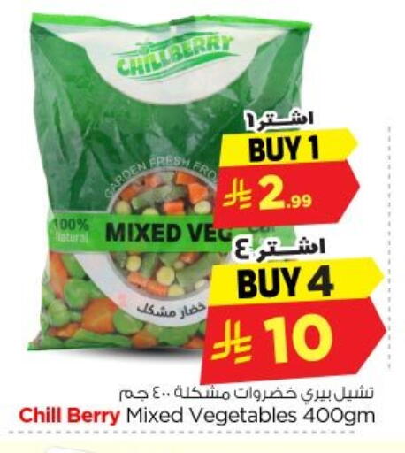 available at Nesto in KSA, Saudi Arabia, Saudi - Riyadh