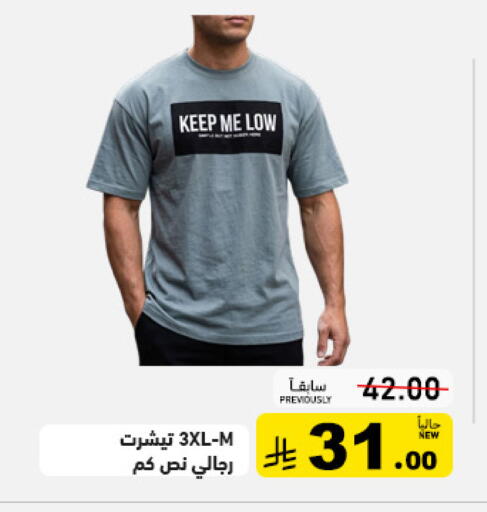 available at أسواق رامز in مملكة العربية السعودية, السعودية, سعودية - تبوك