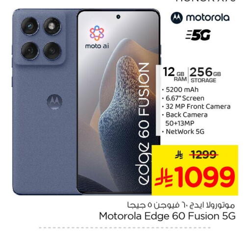 available at Nesto in KSA, Saudi Arabia, Saudi - Al Khobar