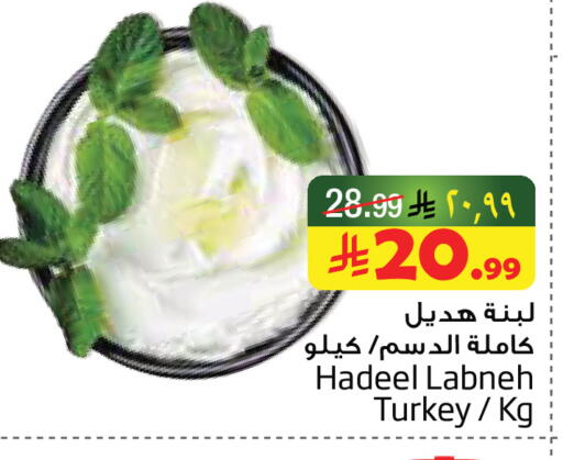 available at Layan Hyper in KSA, Saudi Arabia, Saudi - Al Khobar