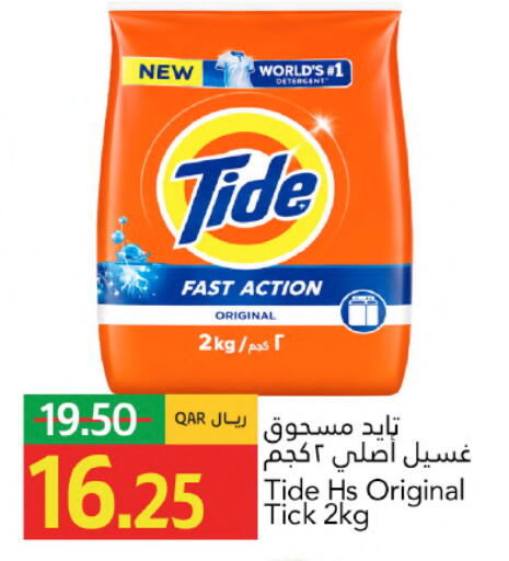 available at جلف فود سنتر in قطر - الخور
