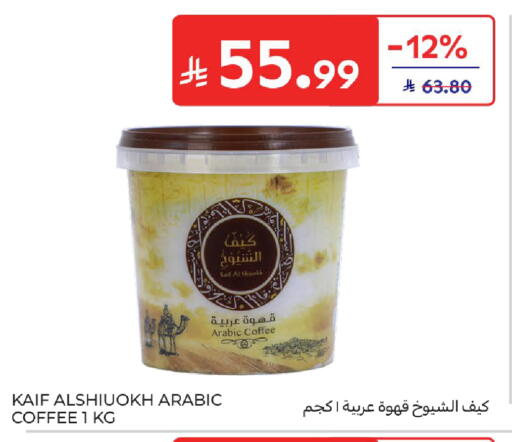 available at Carrefour in KSA, Saudi Arabia, Saudi - Al Khobar