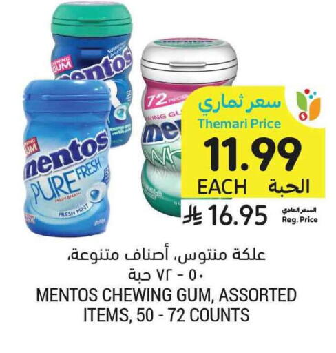 Mint available at Tamimi Market in KSA, Saudi Arabia, Saudi - Tabuk