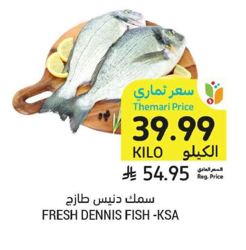 available at أسواق التميمي in مملكة العربية السعودية, السعودية, سعودية - جدة
