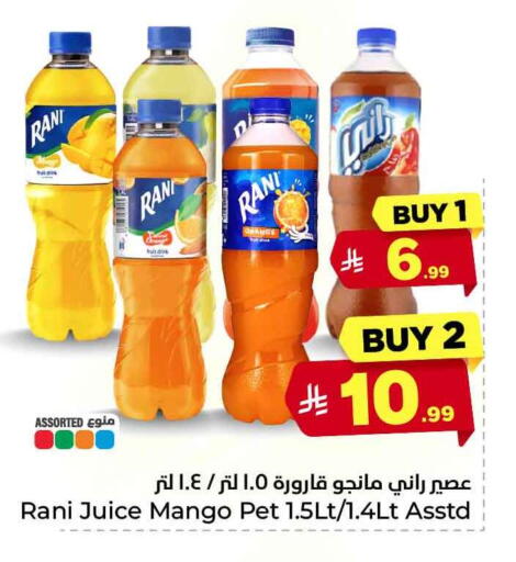Orange Mango available at هايبر الوفاء in مملكة العربية السعودية, السعودية, سعودية - جدة