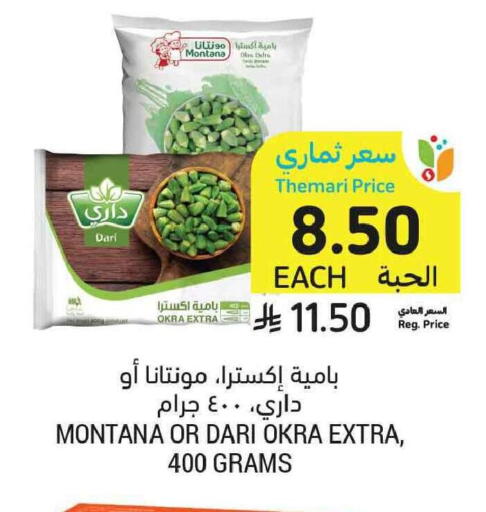 Okra available at Tamimi Market in KSA, Saudi Arabia, Saudi - Tabuk