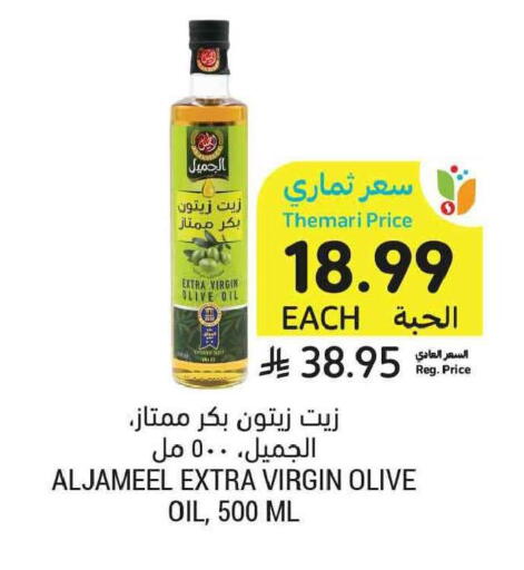 available at Tamimi Market in KSA, Saudi Arabia, Saudi - Al Khobar
