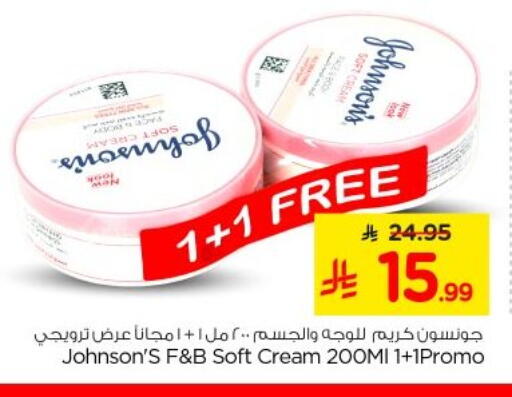available at نستو in مملكة العربية السعودية, السعودية, سعودية - الخرج