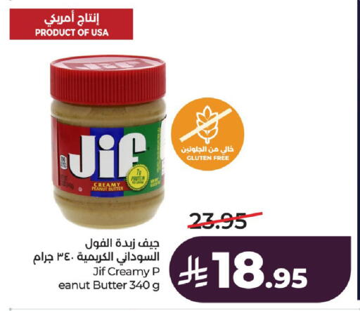 available at LULU Hypermarket in KSA, Saudi Arabia, Saudi - Al-Kharj