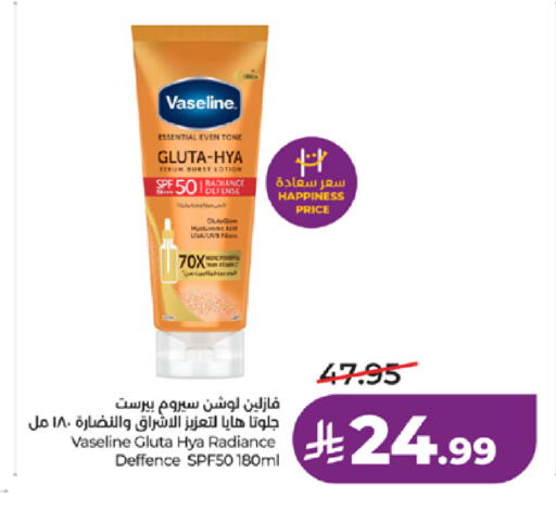 available at لولو هايبرماركت in مملكة العربية السعودية, السعودية, سعودية - جدة