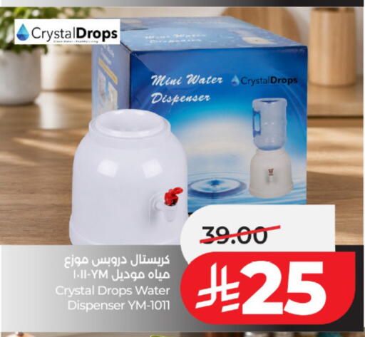 available at لولو هايبرماركت in مملكة العربية السعودية, السعودية, سعودية - جدة