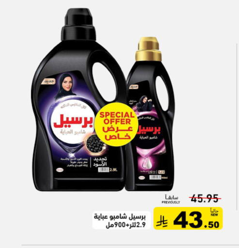 available at أسواق رامز in مملكة العربية السعودية, السعودية, سعودية - تبوك