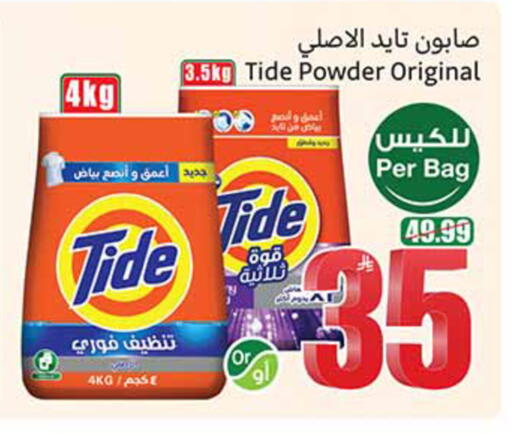 available at أسواق عبد الله العثيم in مملكة العربية السعودية, السعودية, سعودية - جدة