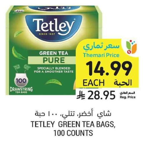 available at Tamimi Market in KSA, Saudi Arabia, Saudi - Jeddah
