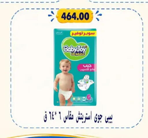 available at Hyper Samy Salama Sons in Egypt - Cairo