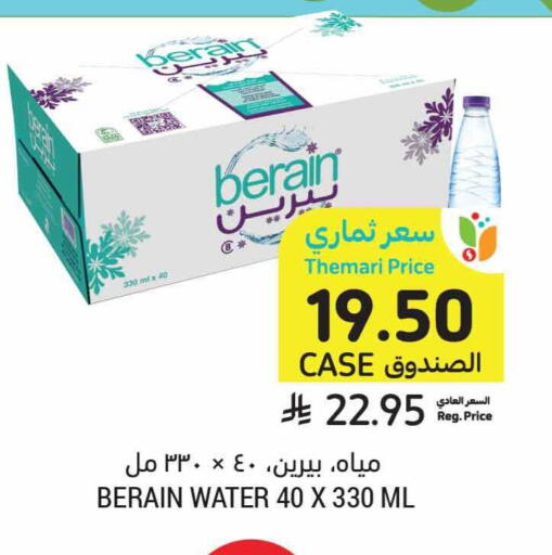 available at أسواق التميمي in مملكة العربية السعودية, السعودية, سعودية - تبوك